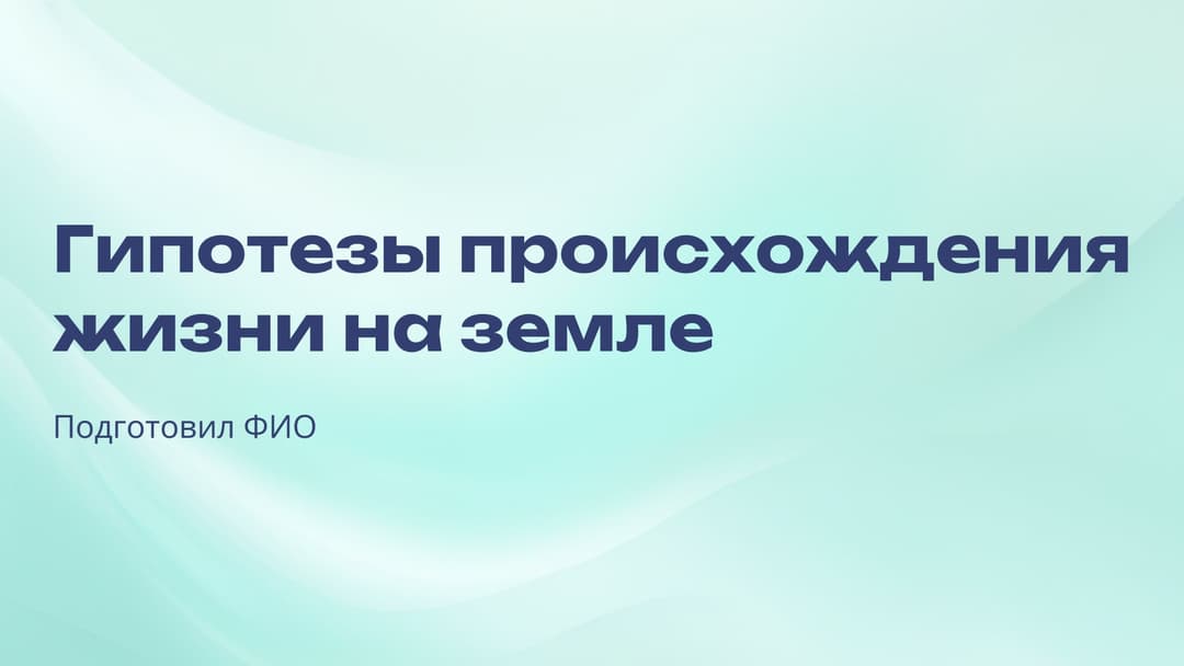 Слайд 1