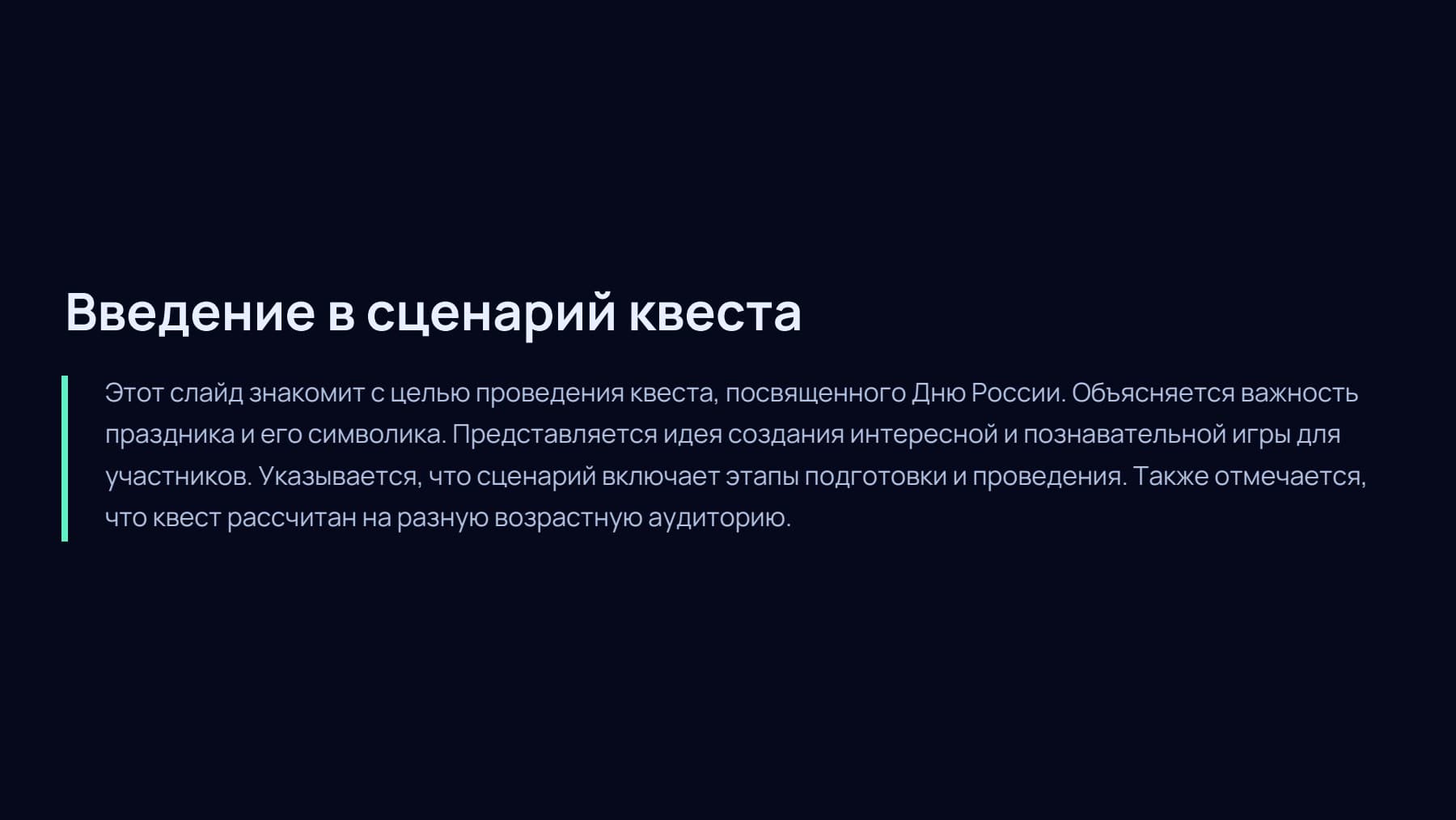 Слайд 2