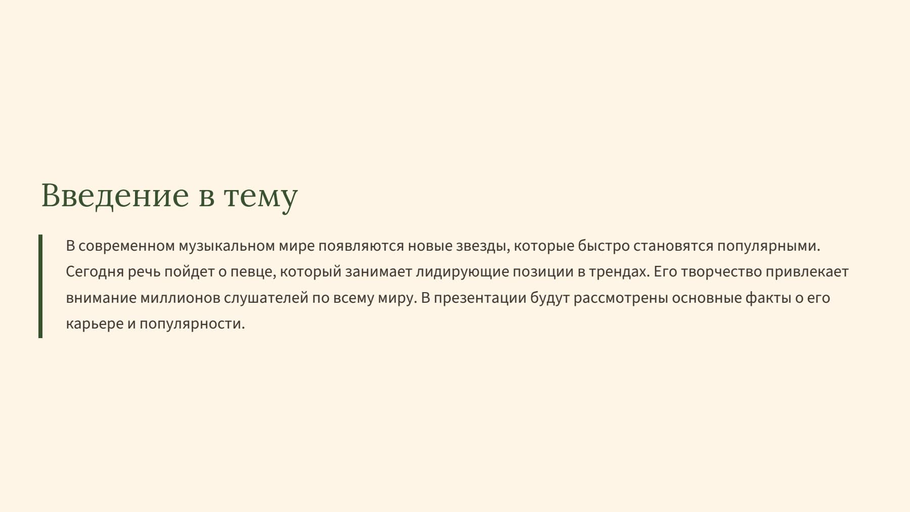 Слайд 2