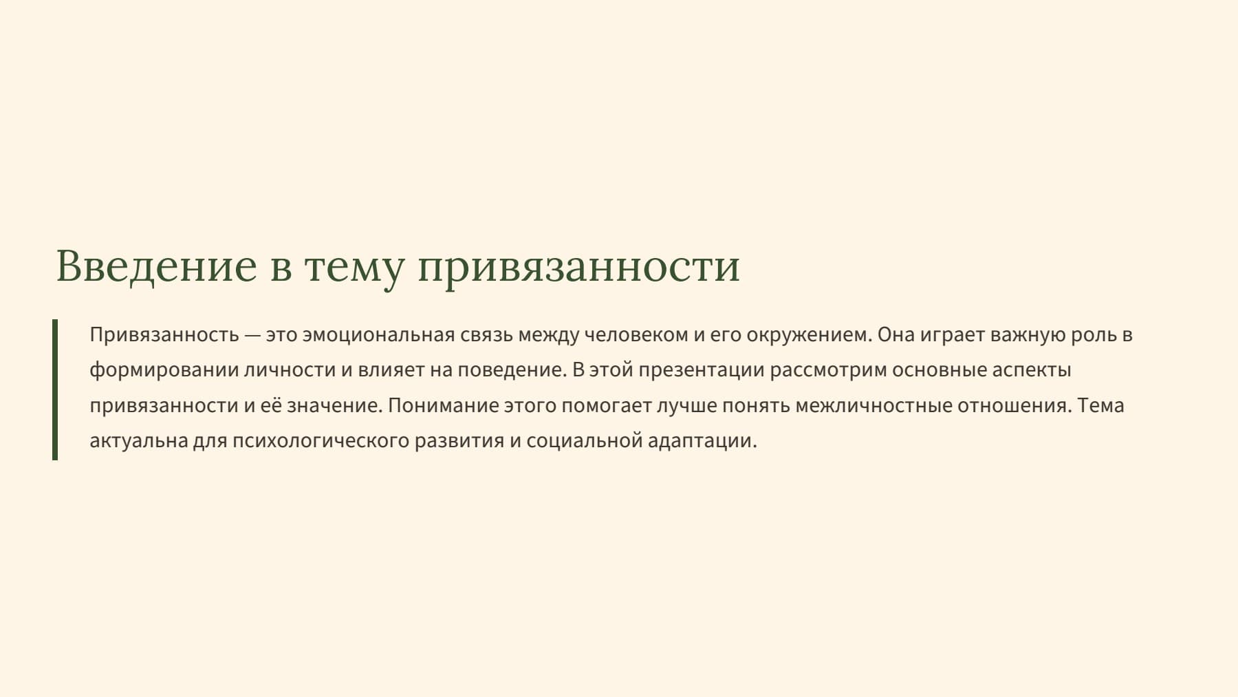 Слайд 2