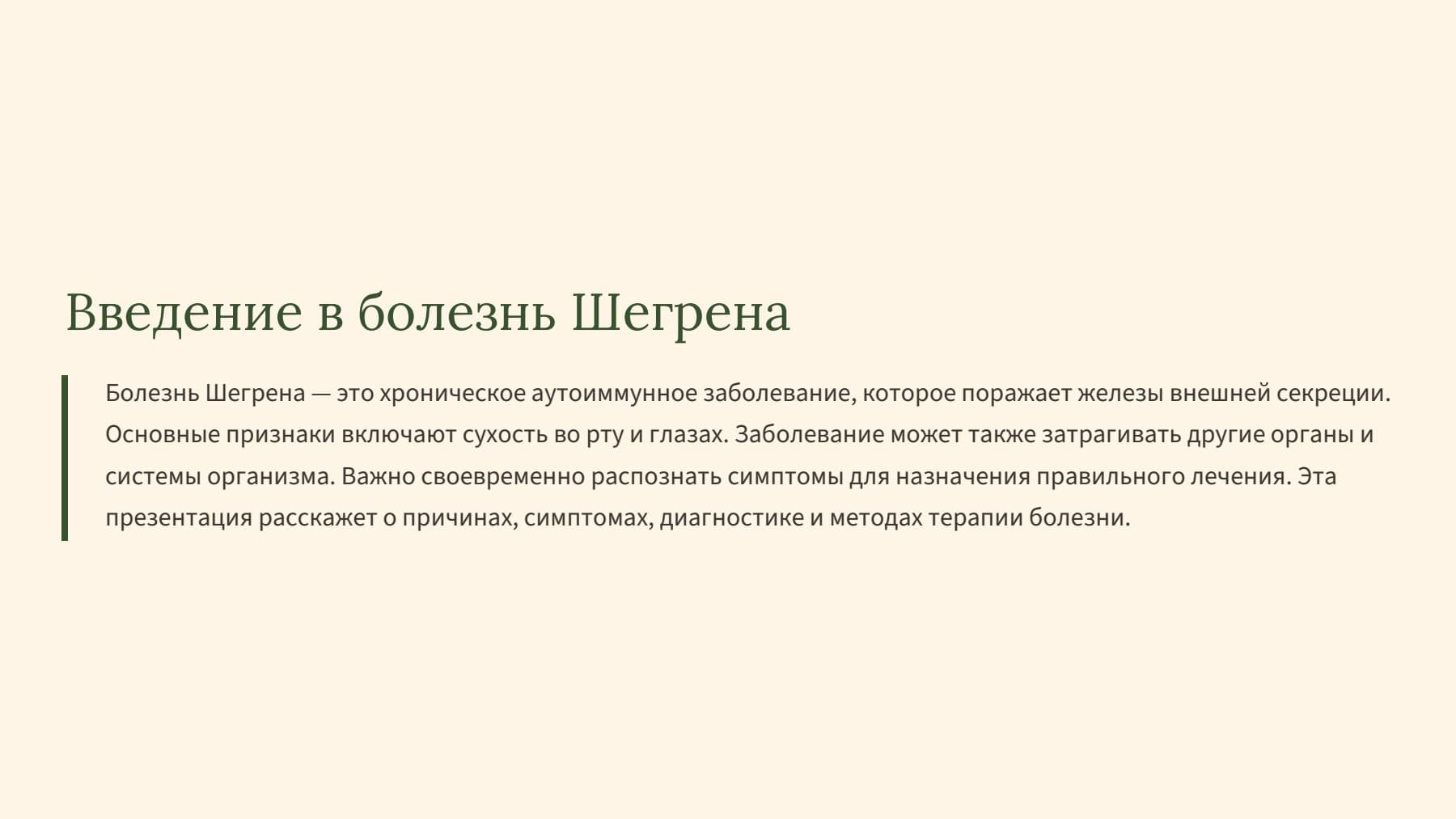 Слайд 2