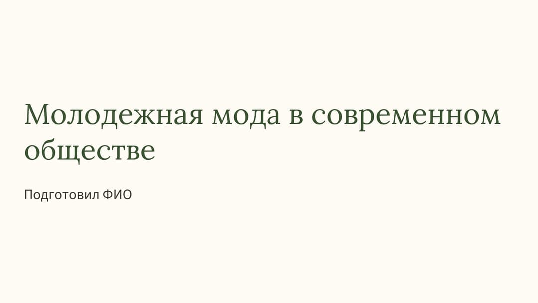 Слайд 1