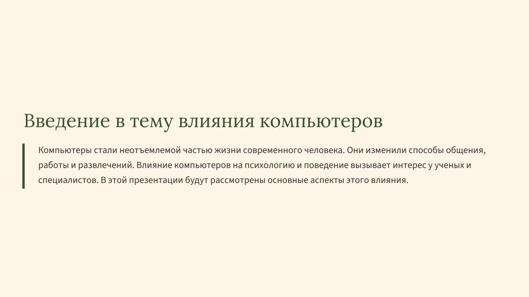 Слайд 2
