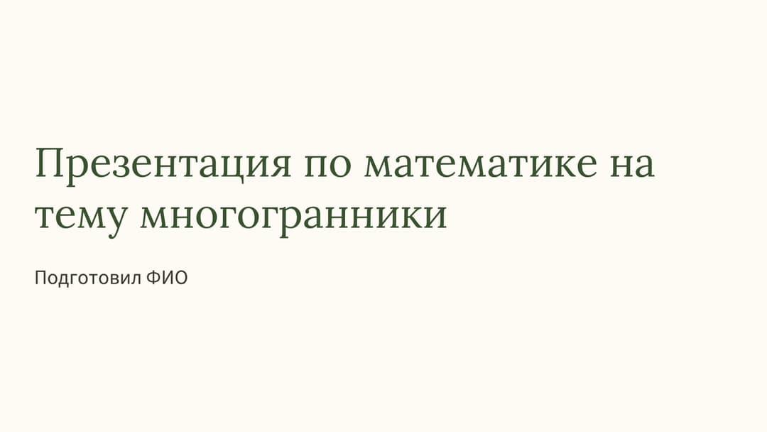 Слайд 1