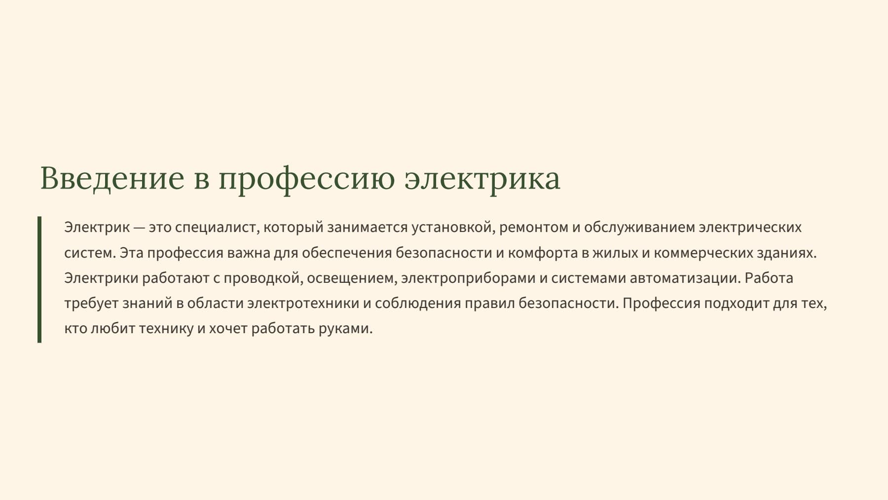 Слайд 2