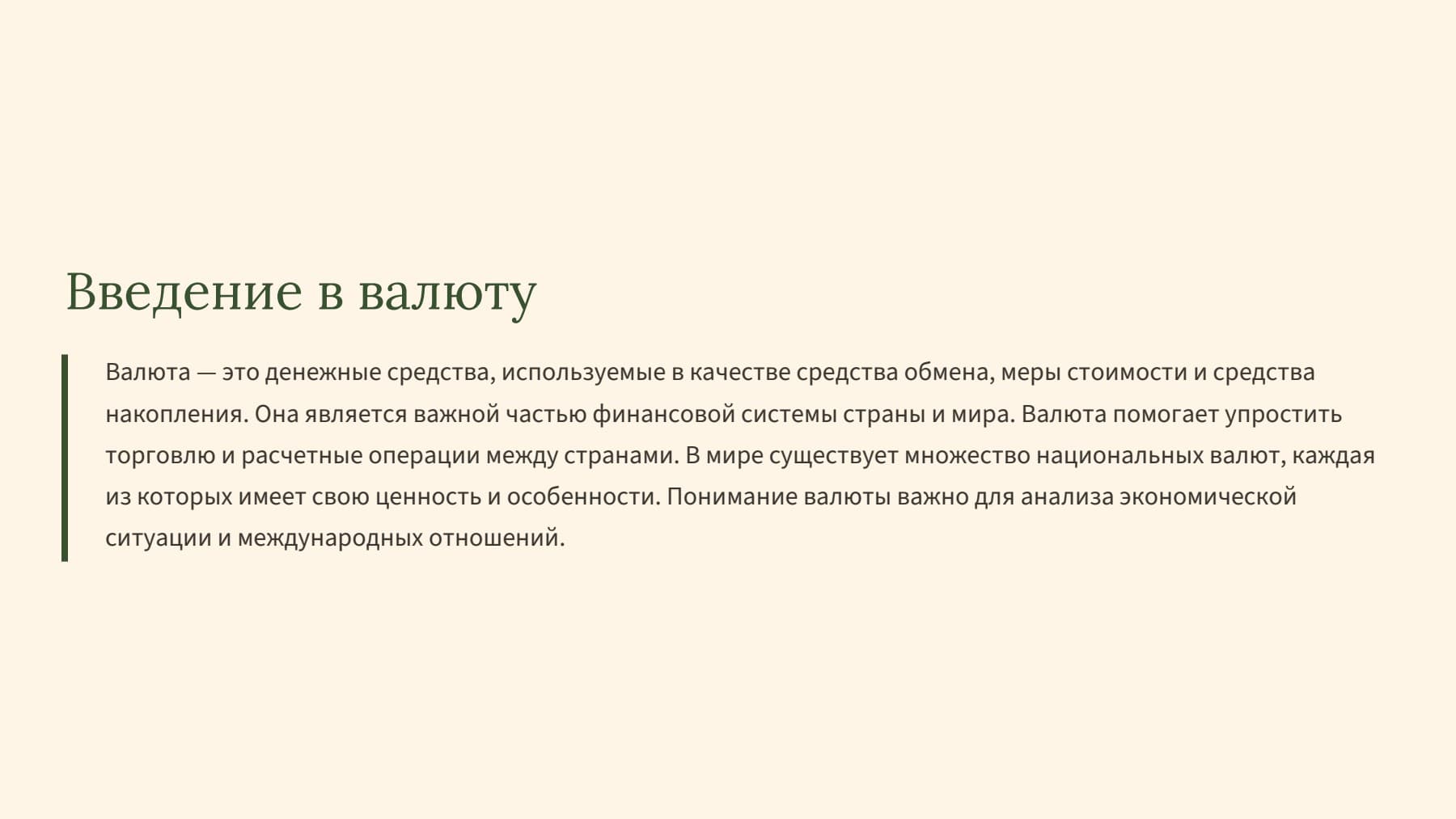 Слайд 2