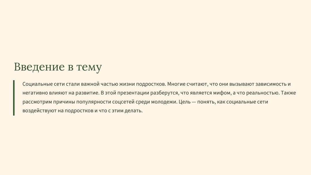 Слайд 2