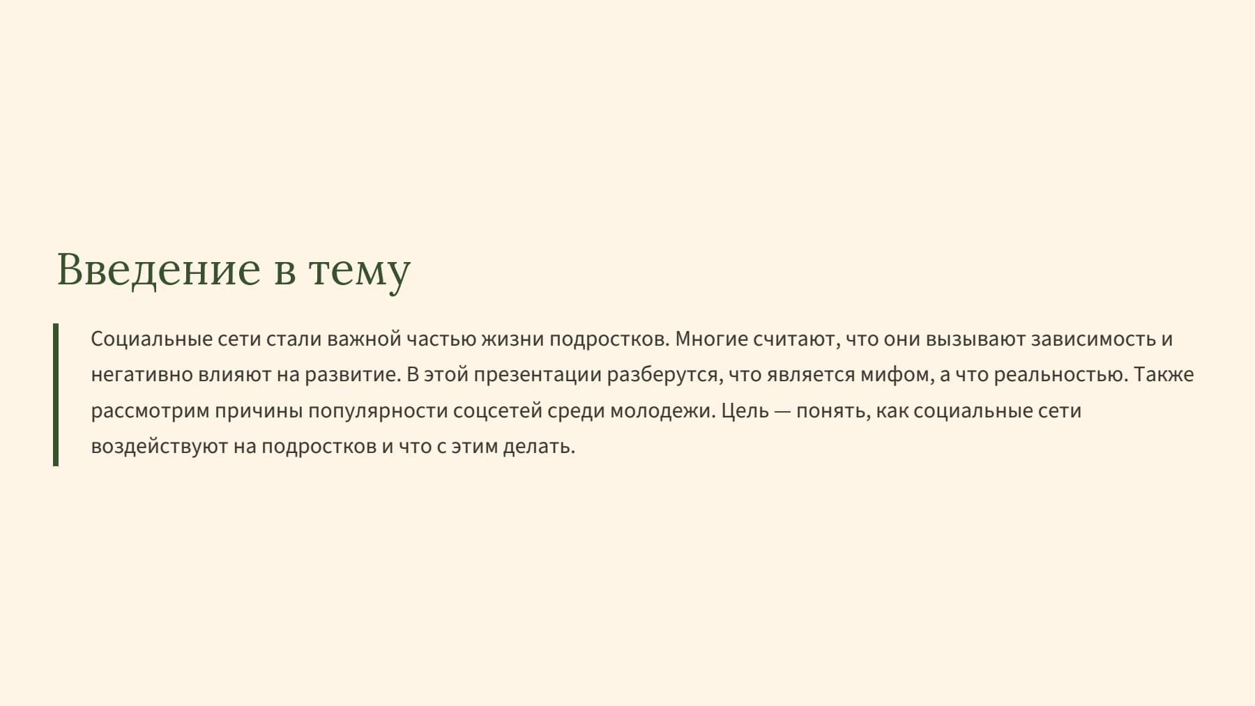 Слайд 2