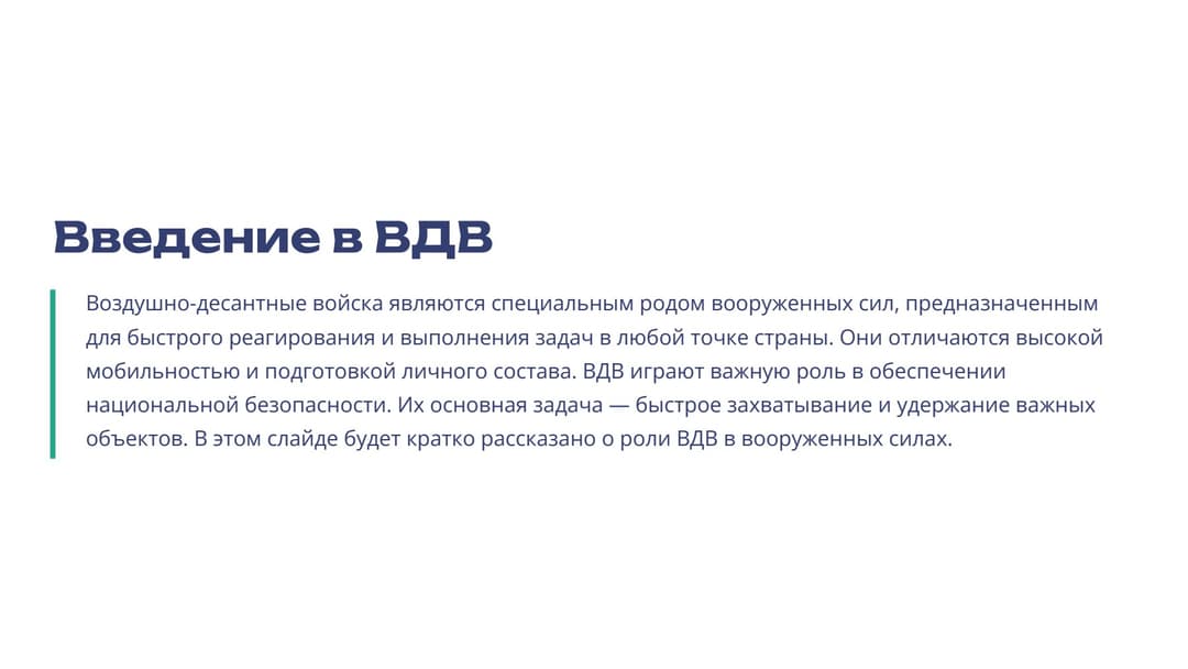 Слайд 2