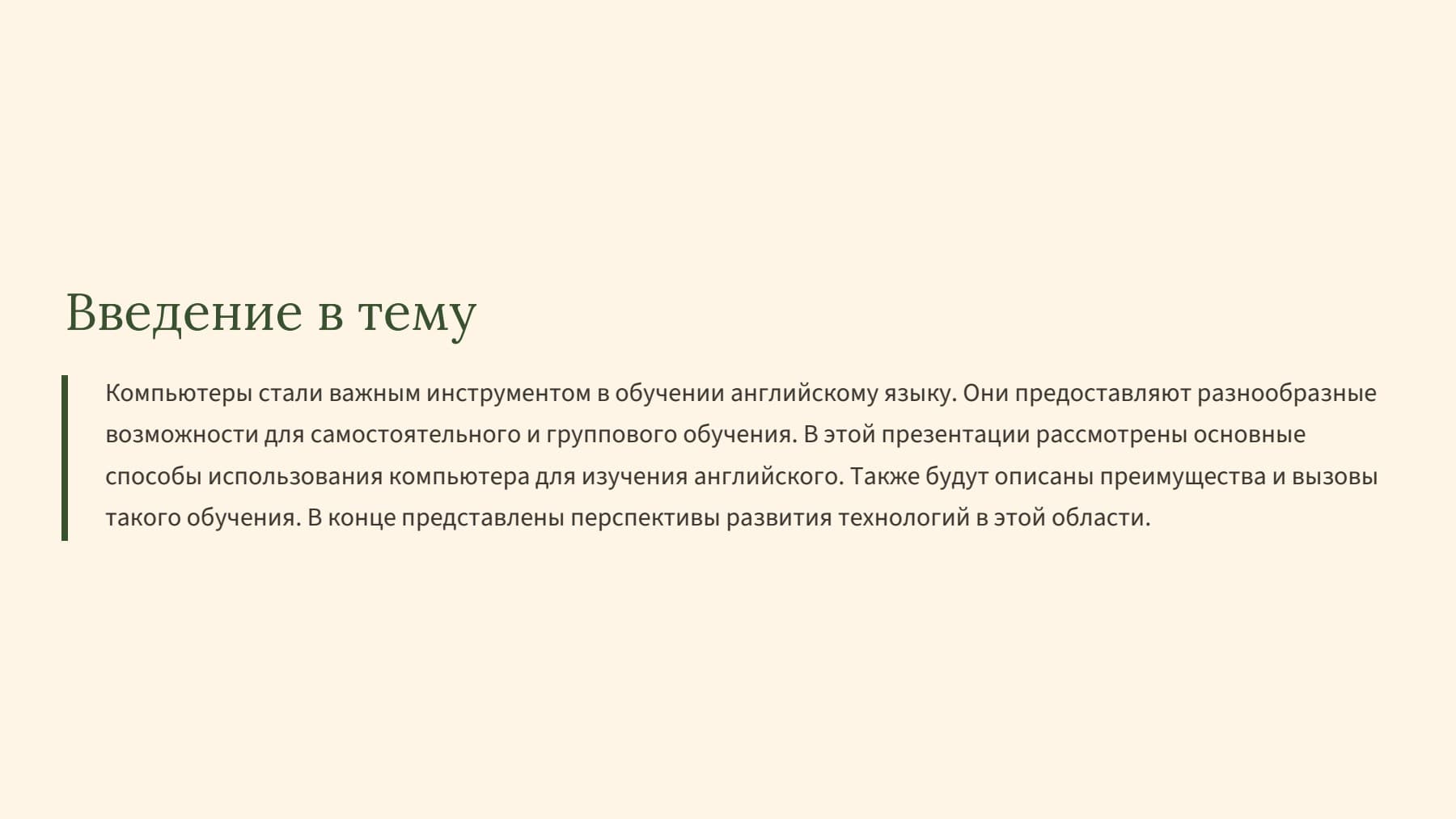 Слайд 2