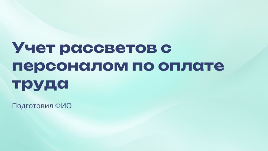 Слайд 1