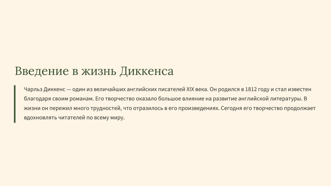 Слайд 2