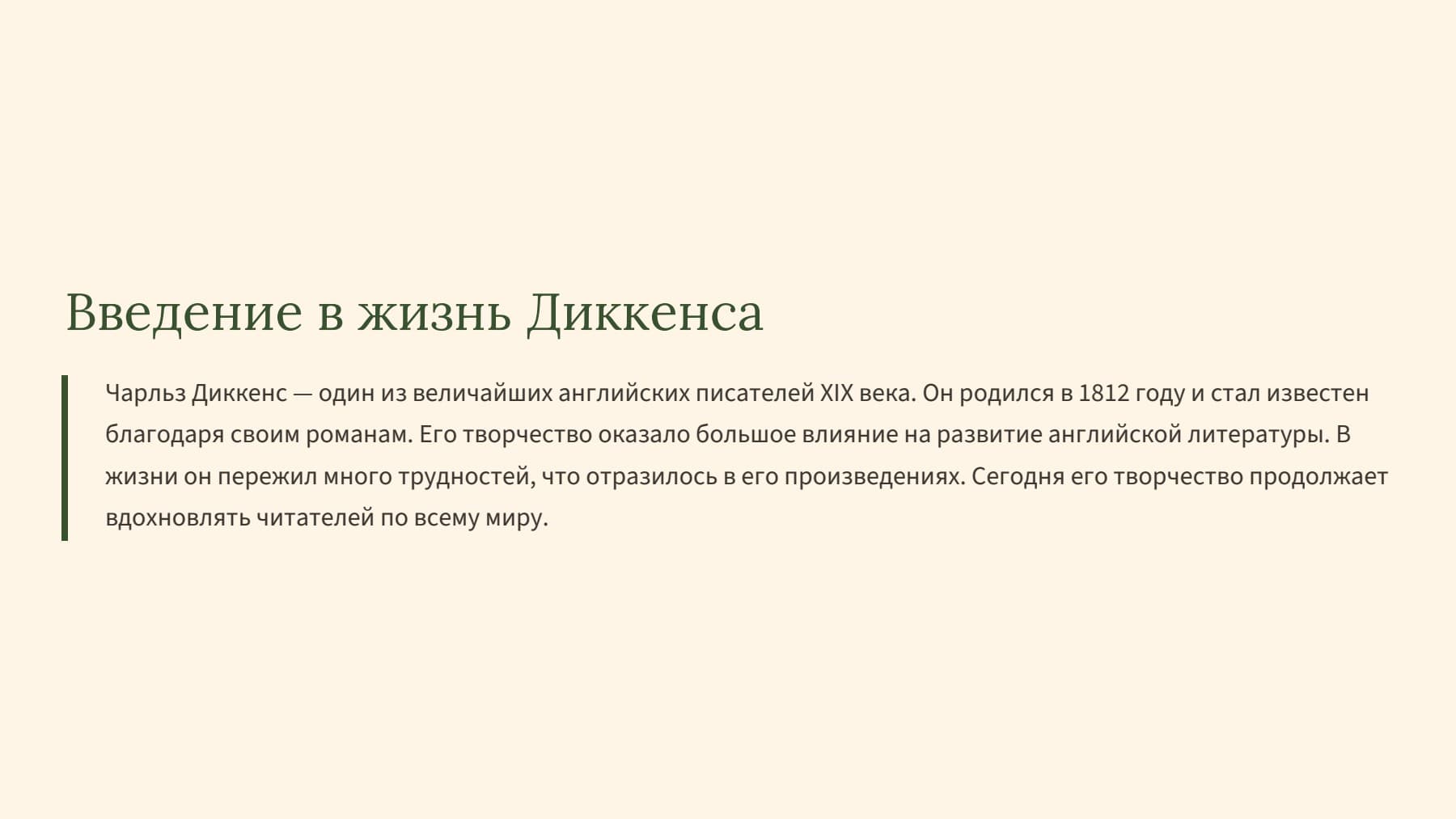 Слайд 2