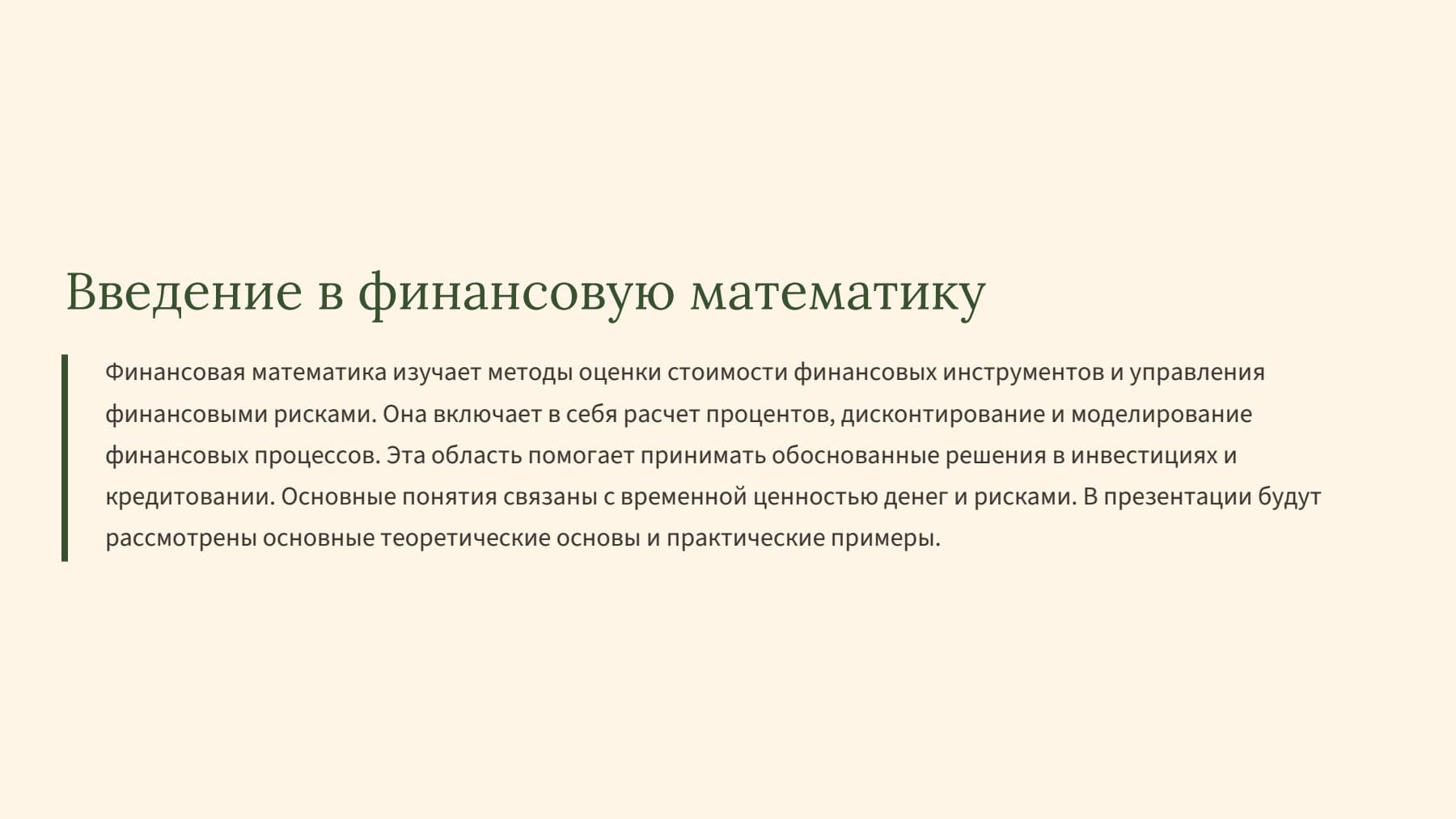 Слайд 2
