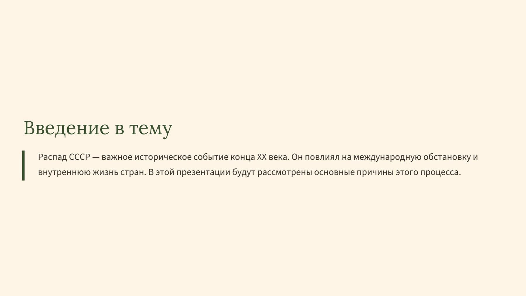 Слайд 2