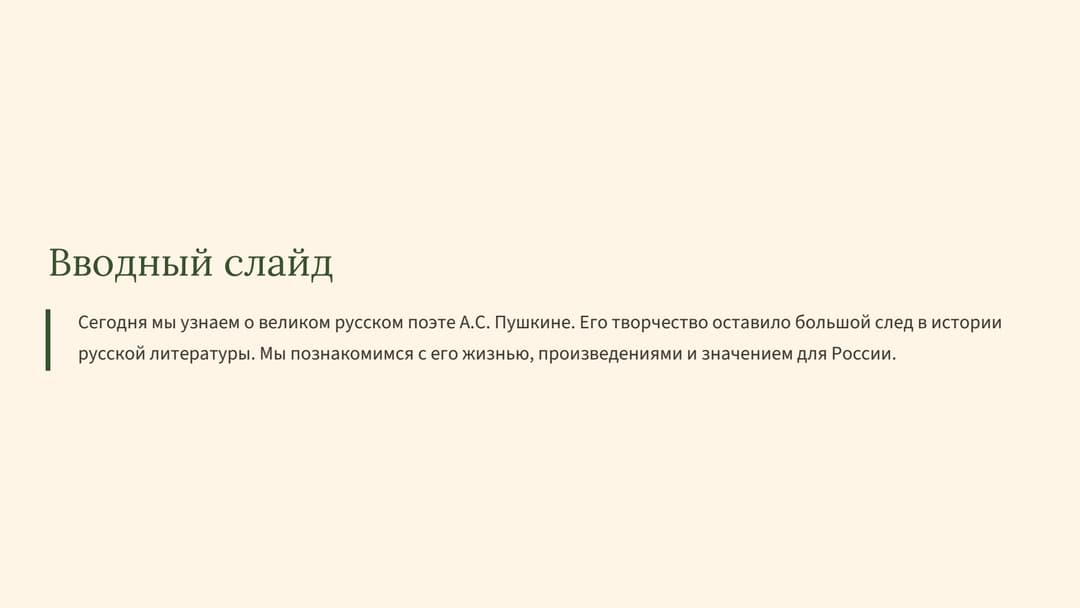 Слайд 2