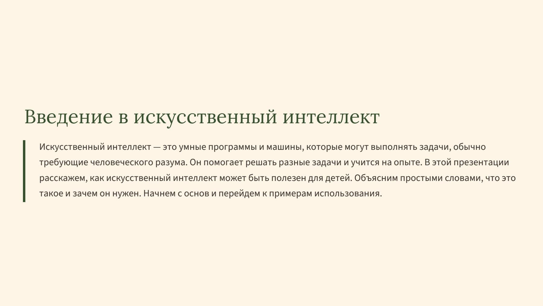 Слайд 2