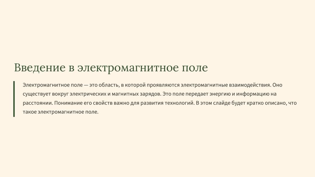 Слайд 2