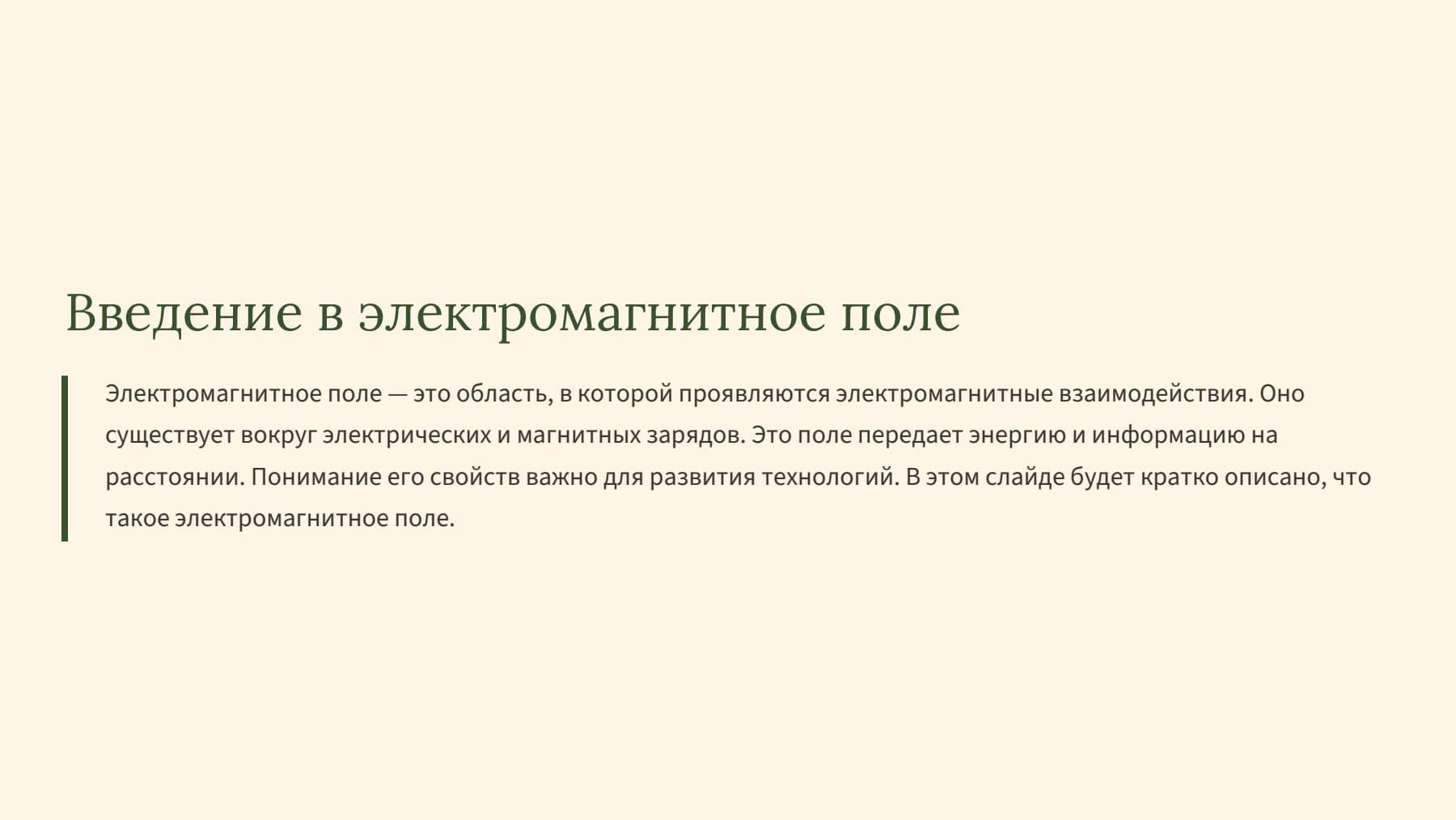 Слайд 2