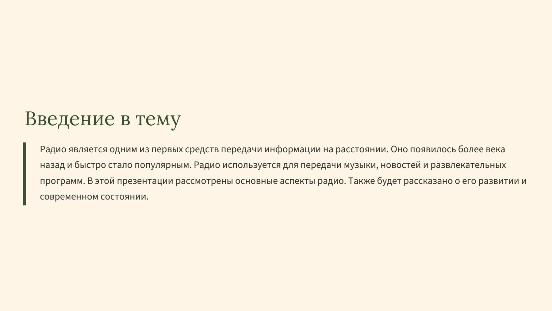 Слайд 2