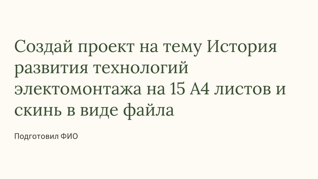 Слайд 1