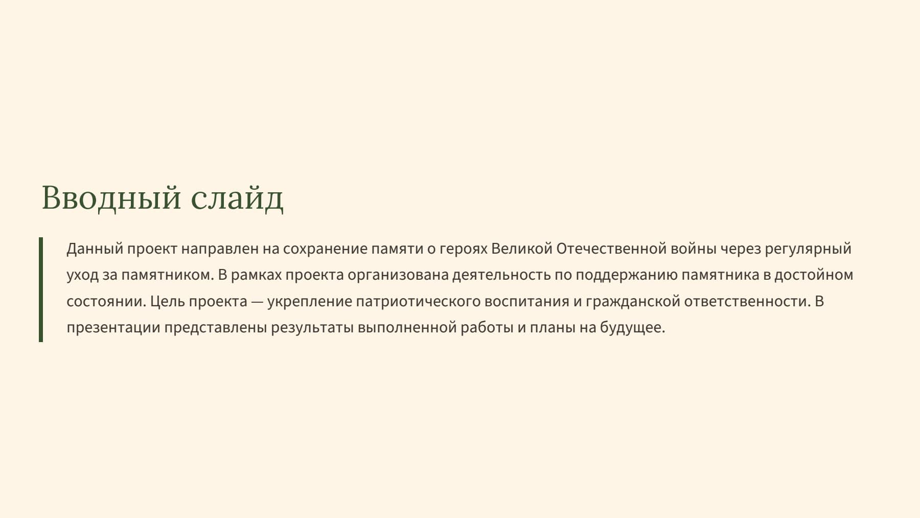 Слайд 2