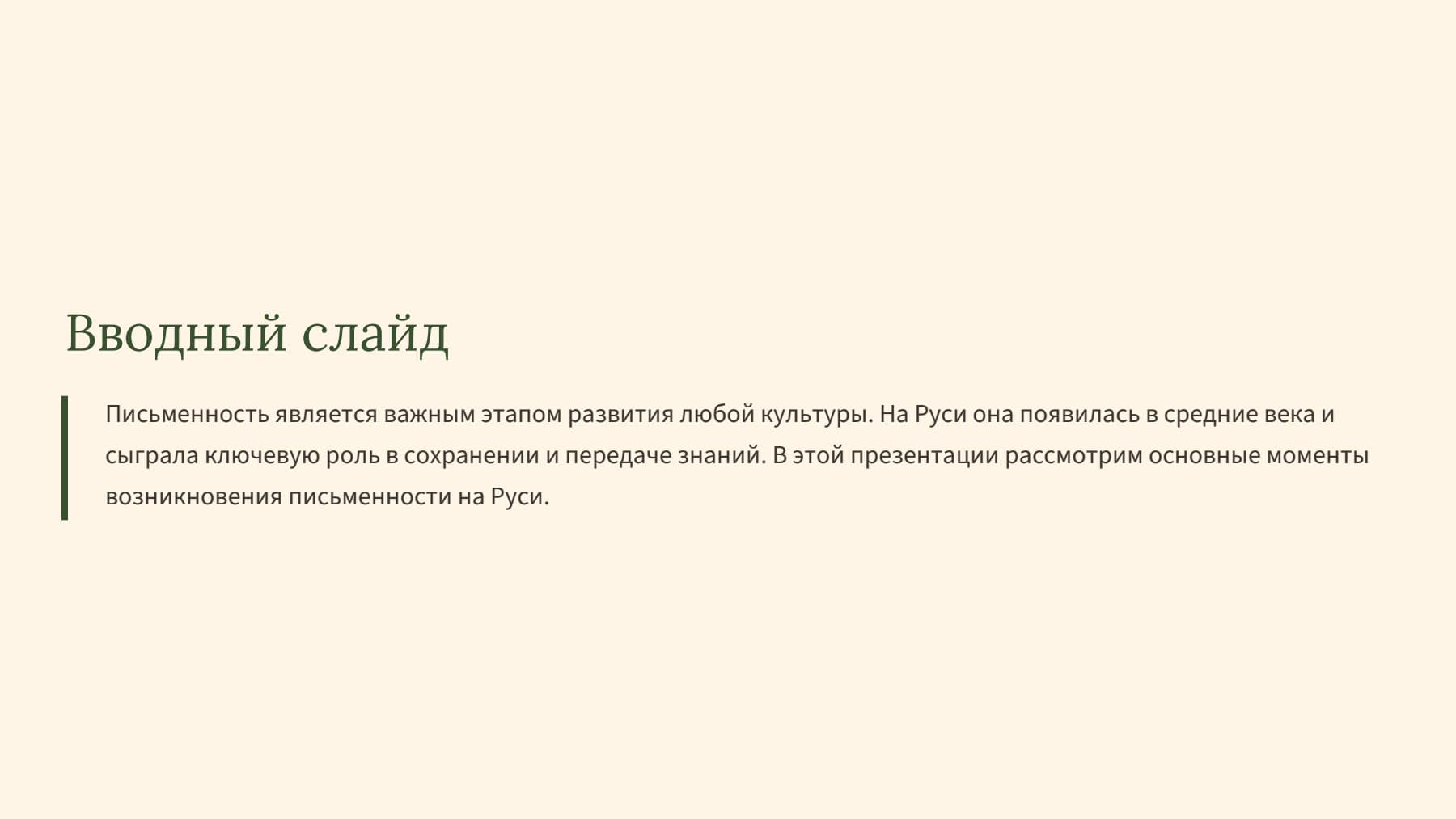 Слайд 2