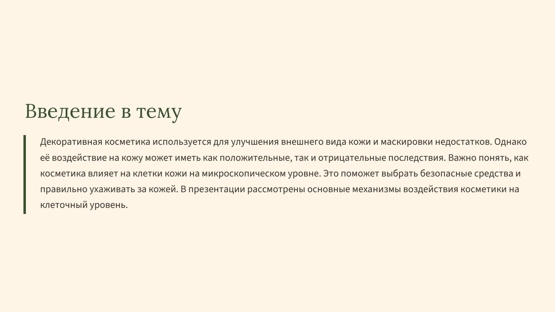 Слайд 2