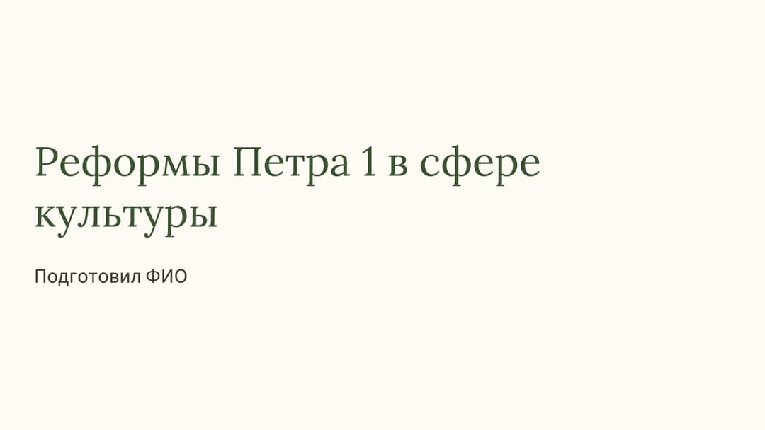 Слайд 1