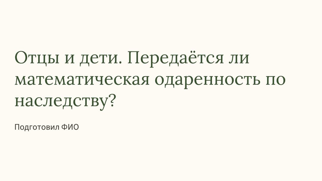 Слайд 1