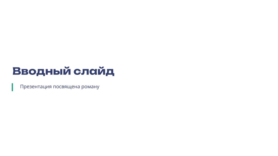 Слайд 2