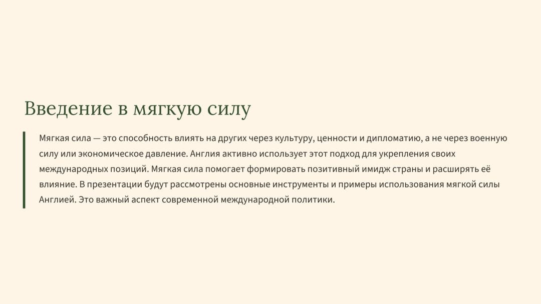 Слайд 2