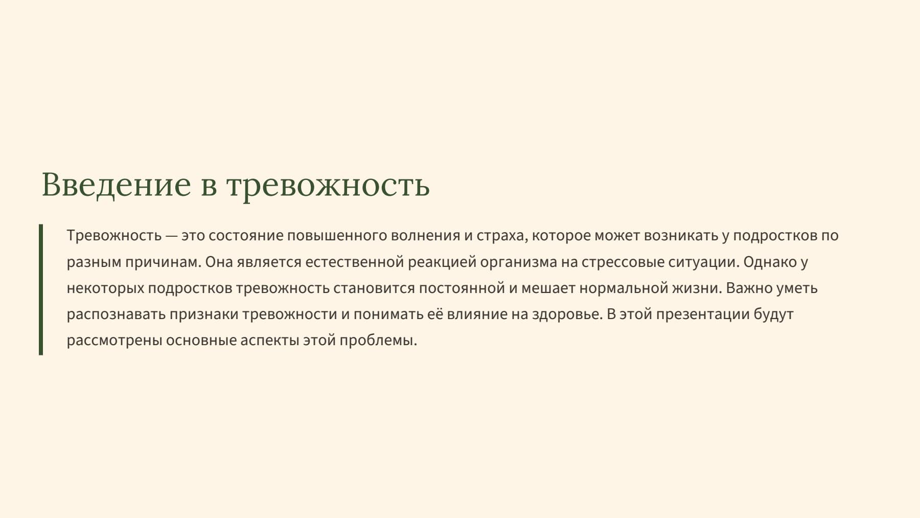 Слайд 2