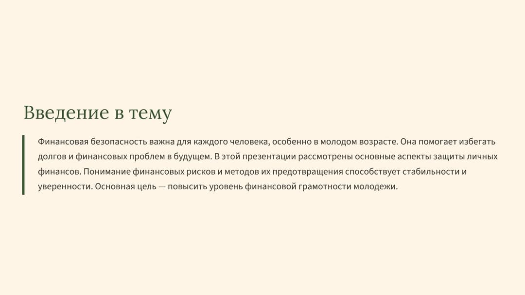 Слайд 2