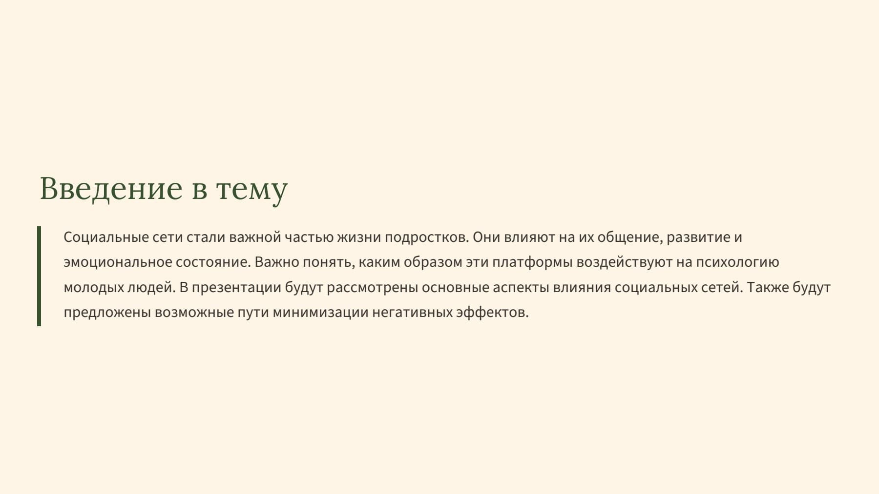 Слайд 2