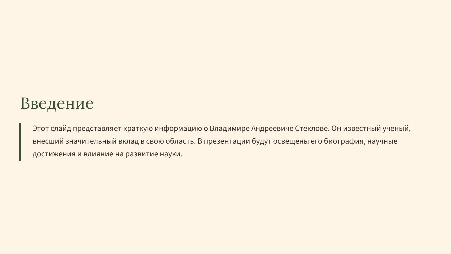 Слайд 2