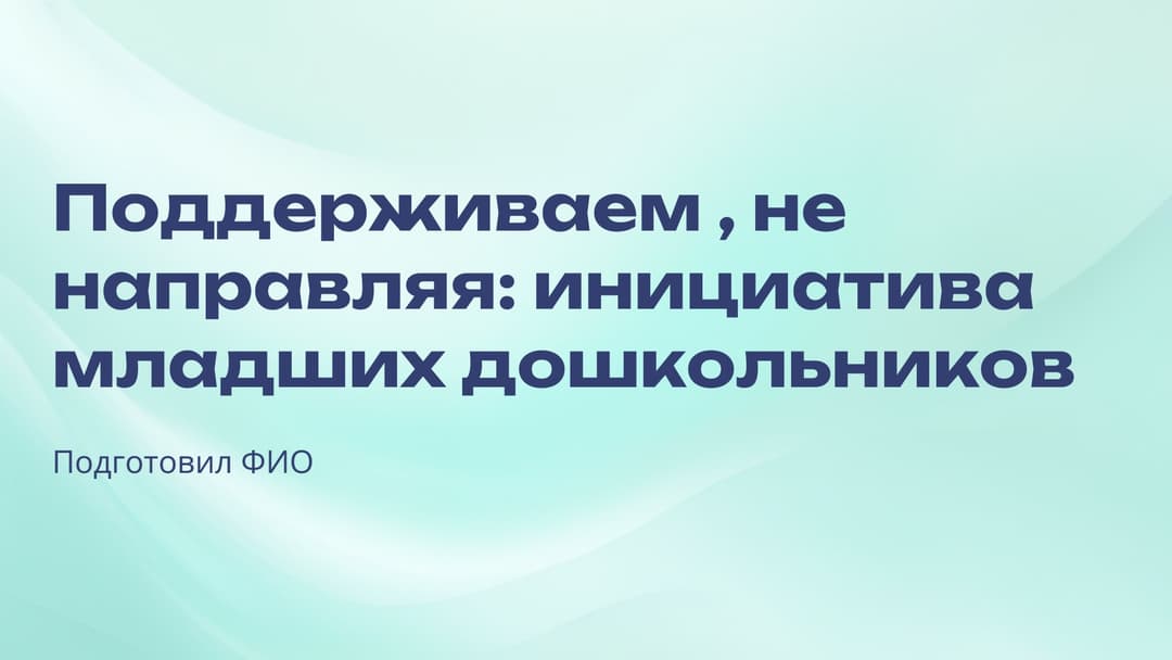 Слайд 1