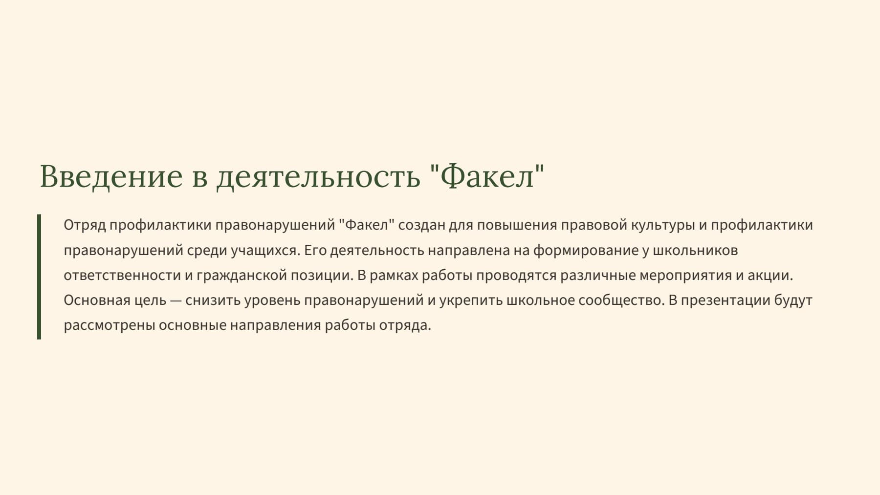 Слайд 2