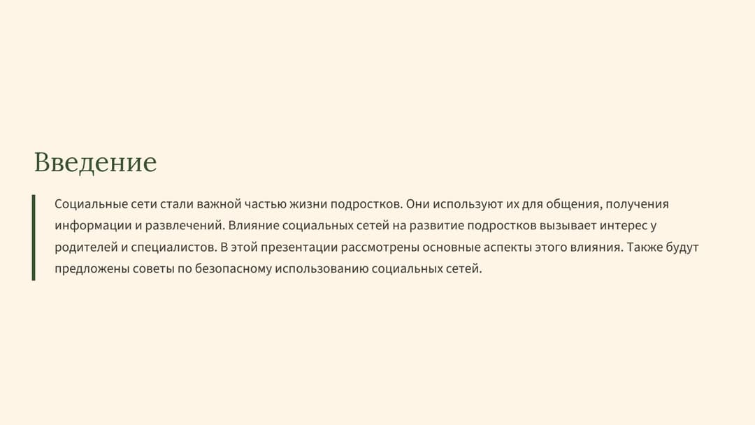 Слайд 2