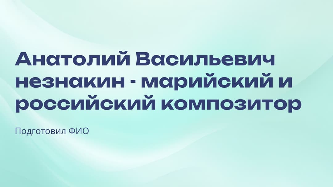 Слайд 1