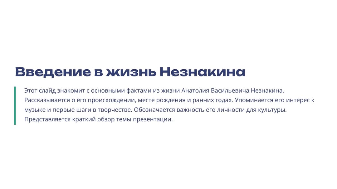 Слайд 2
