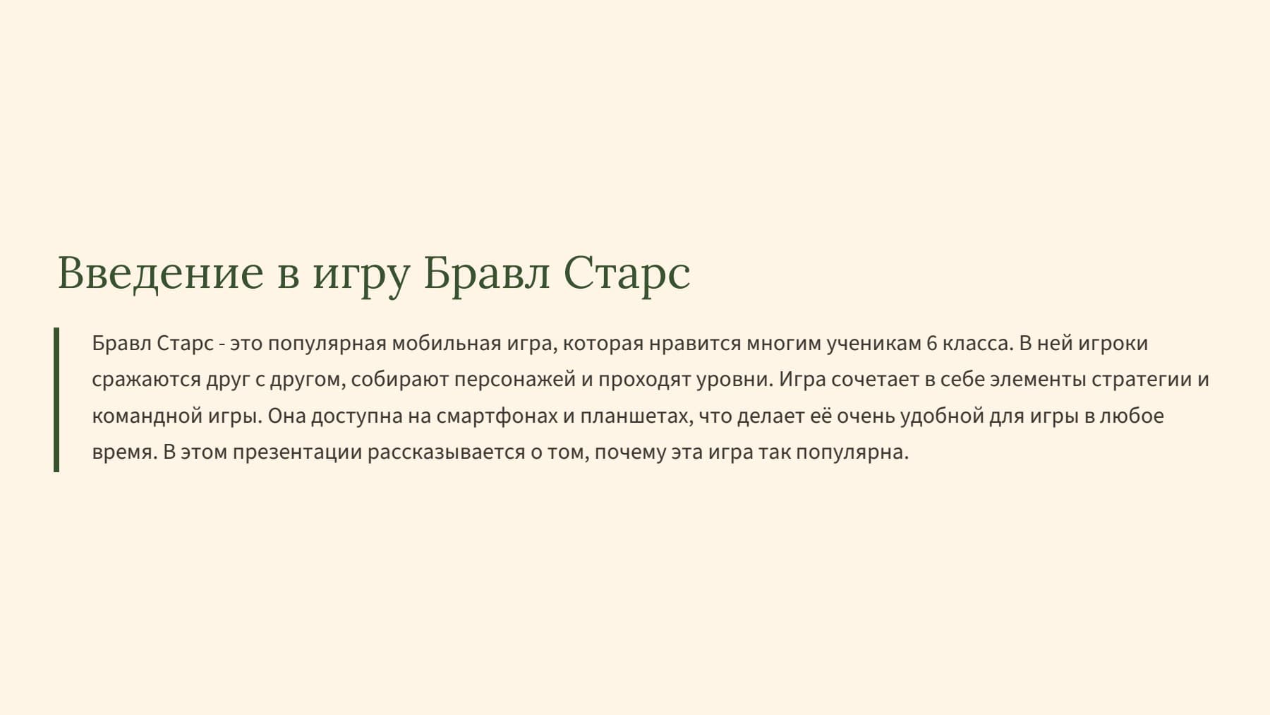 Слайд 2