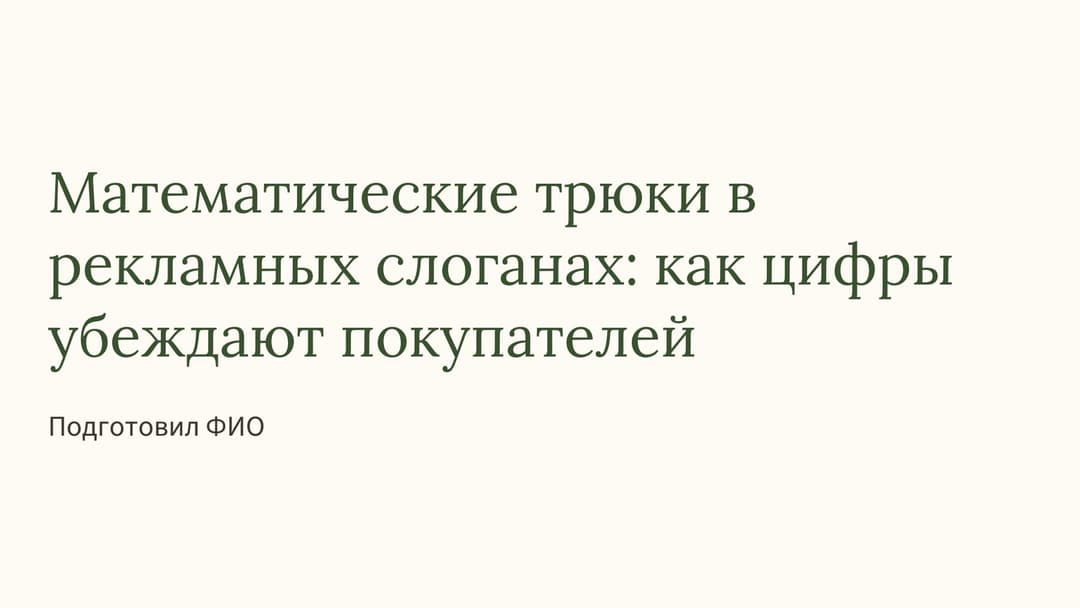 Слайд 1