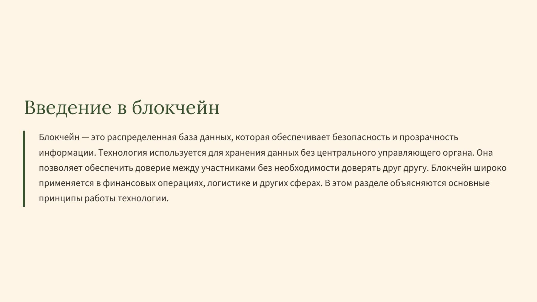 Слайд 2