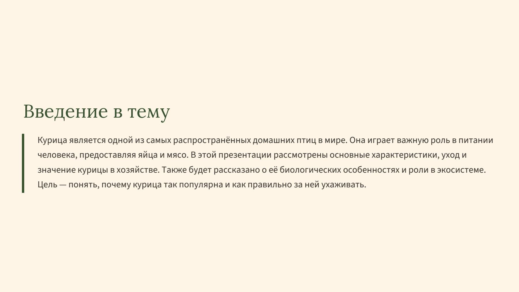 Слайд 2