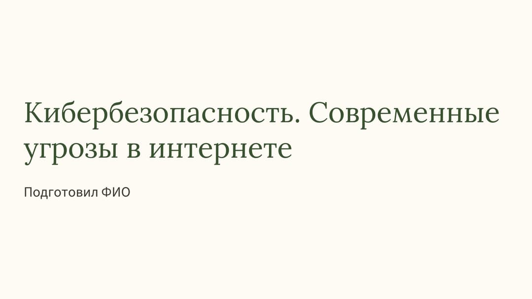 Слайд 1