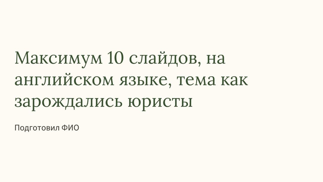 Слайд 1
