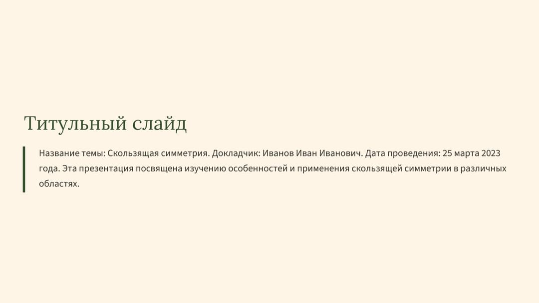 Слайд 2