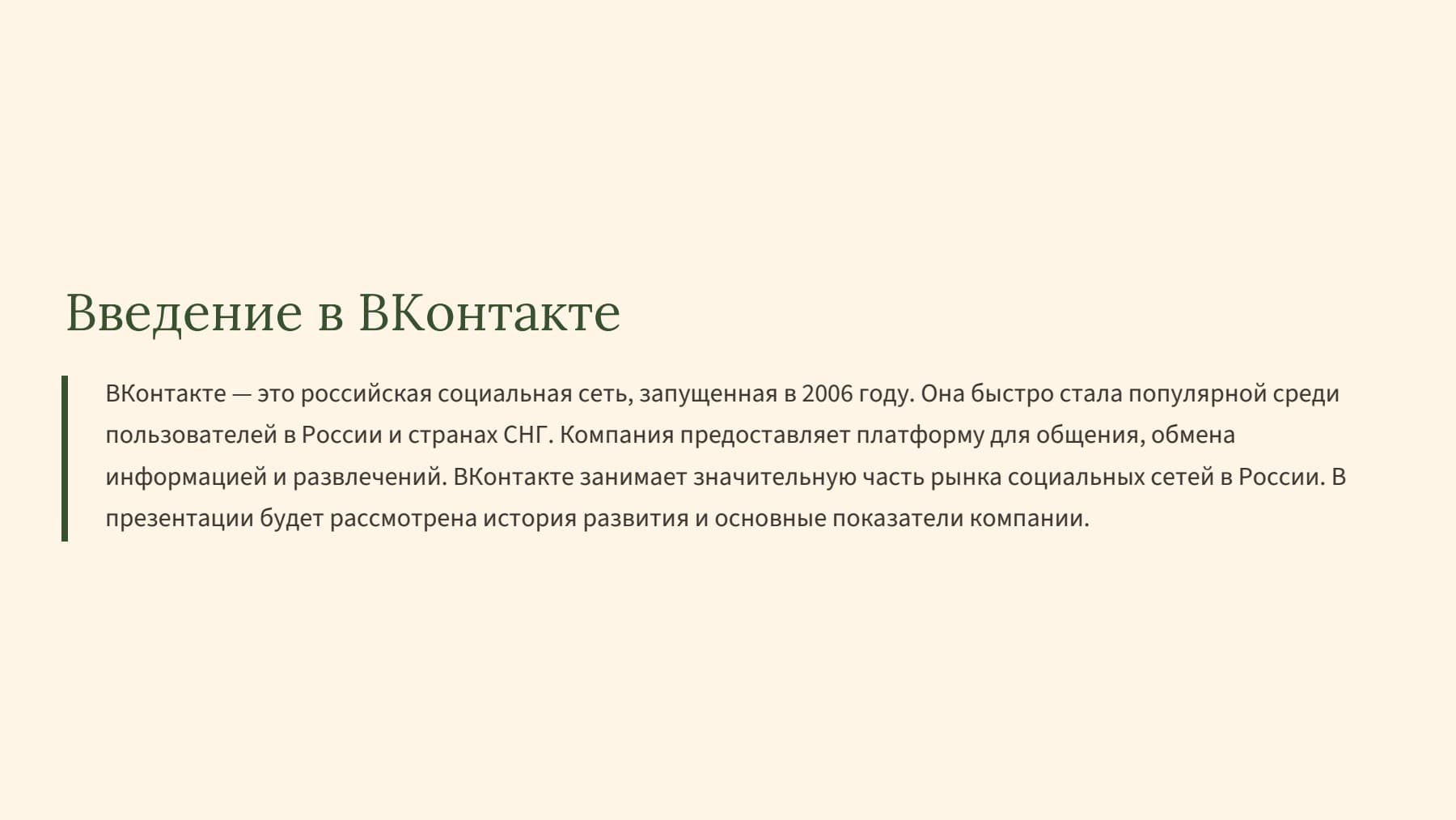 Слайд 2