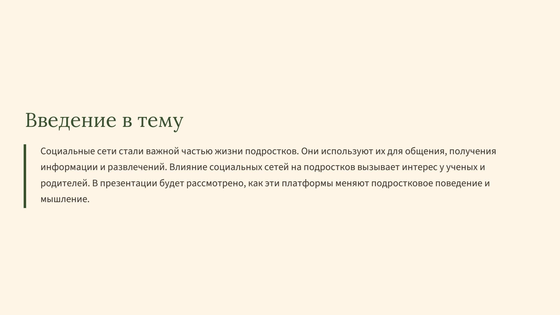 Слайд 2